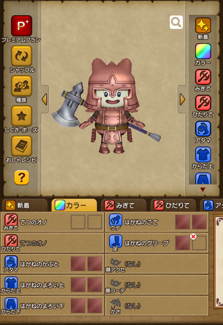 無課金ドレア ドラクエ3コスプレ Part1 ビィビの冒険日誌