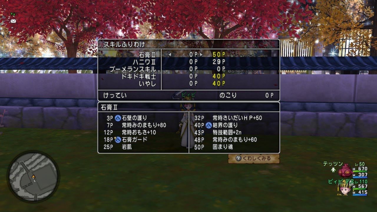 ドラクエ10 サポで攻略 万魔の塔