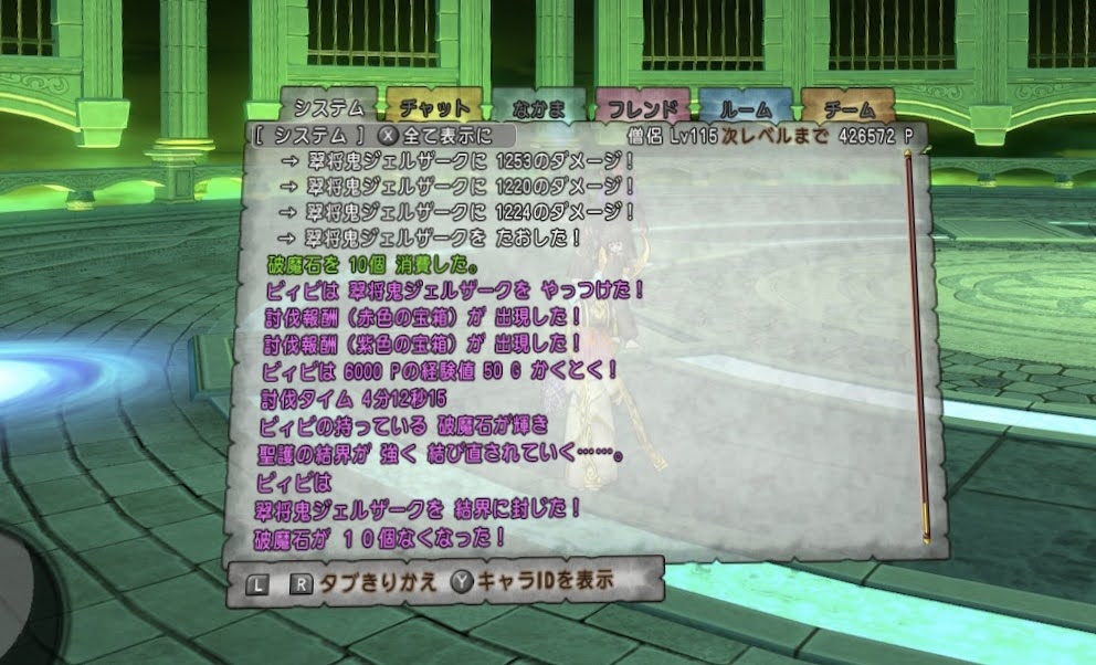ジェル1を4分台討伐 モーモンなしでサポ討伐 その方法は ビィビの冒険日誌