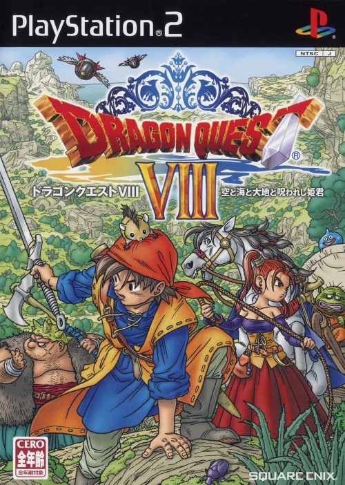 セット送料無料 ドラゴンクエストⅧ(PS2版) B2サイズ 販促ポスター