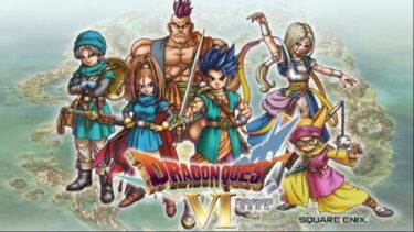 ドラクエ6 ドラゴンクエストⅥ 没モンスター | moshasura館