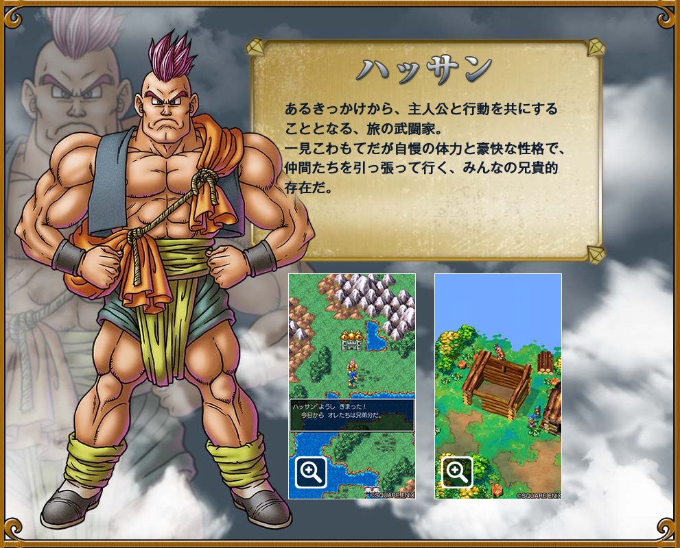 ドラクエ6人気キャラランキング 人気の理由とエピソードを紹介 ビィビの冒険日誌