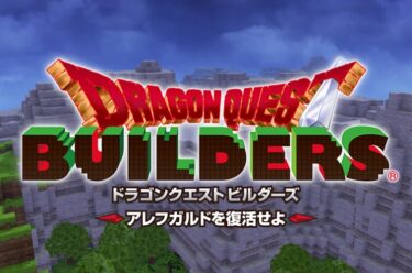 ドラゴンクエスト 3個セット モンスターズ、ビルダーズ、3 sddefault.jpg?v=62beb744